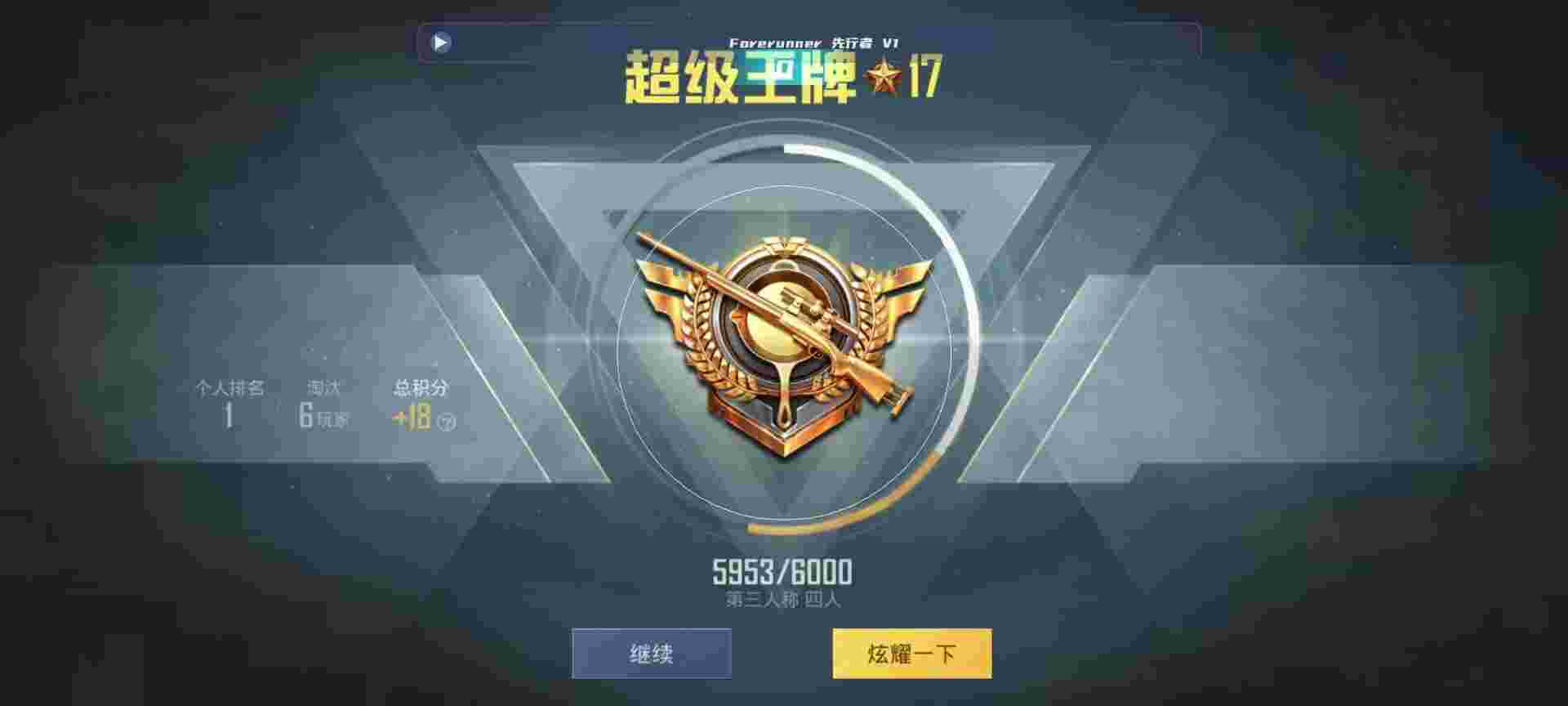 和平精英鸡腿辅助自瞄 - 外免费挂下载3.0(防封)辅助预览图